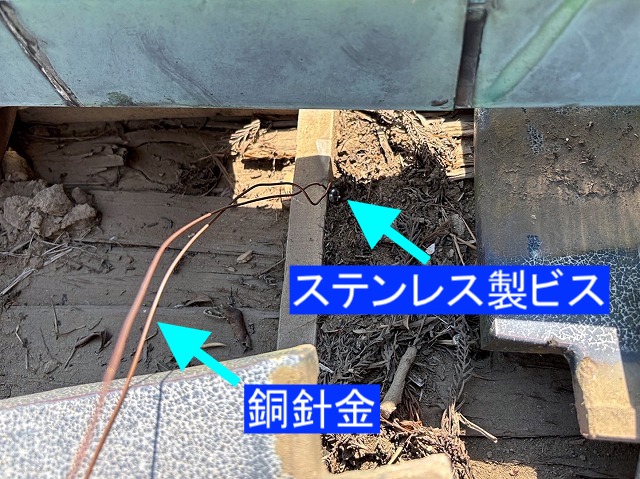銅製雨樋の修理に使用する銅針金とステンレスビス
