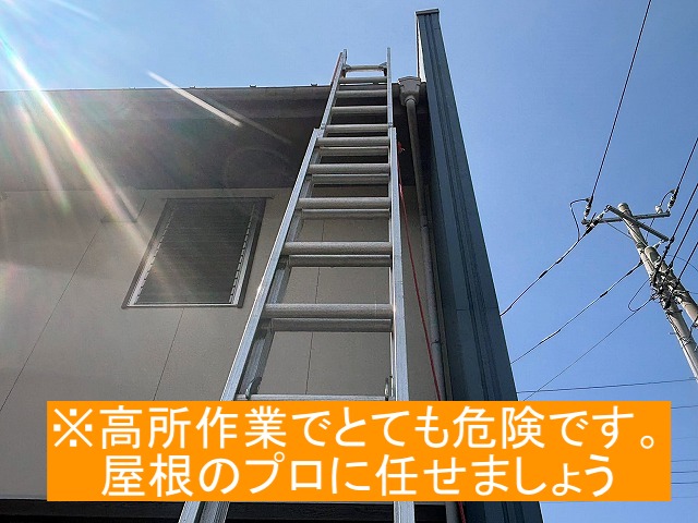 雨樋の点検は高所作業になるので屋根のプロに任せましょう