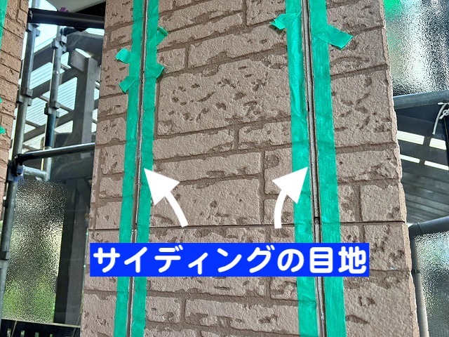 セメントが主成分のサイディングの目地