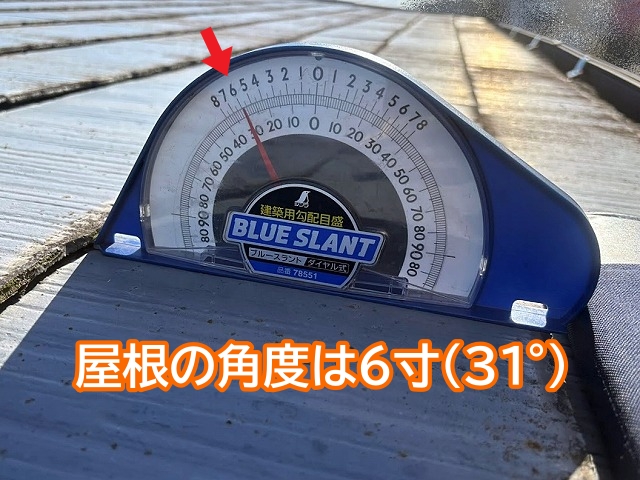 線状の黒ずみが見られるスレート屋根の勾配は6寸