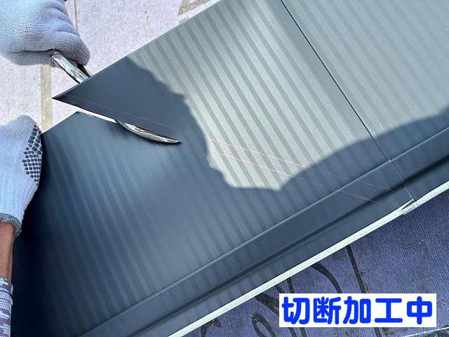 棟の形状に合わせタフワイドを斜めに切断