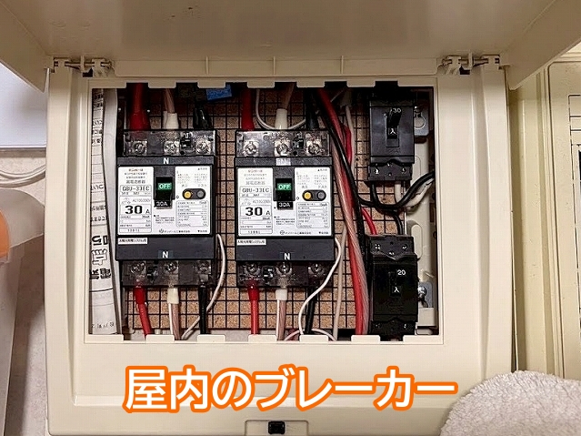 太陽光パネルを取り外す前にブレーカーの位置を確認