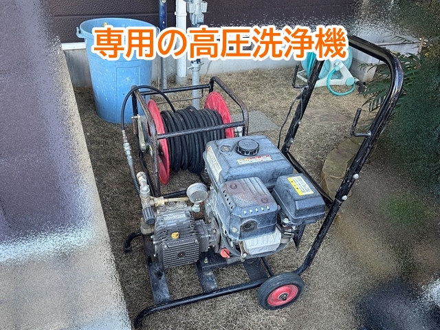 既存スレート屋根の汚れを落とす高圧洗浄機