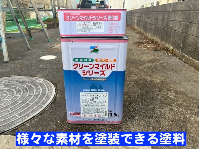水戸市　付帯部も外壁と一緒に塗装　使用した塗料の写真