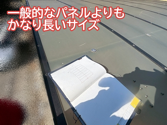 一般的なカーポートパネルよりもかなり長いサイズ