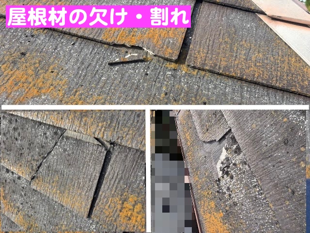 水戸市 ミサワホーム住宅の屋根カバー工法 経年で傷んだスレート屋根の写真