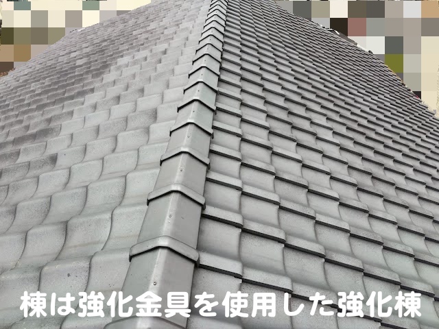 水戸市　屋根が浮いていると３業者が訪問　目視点検の写真