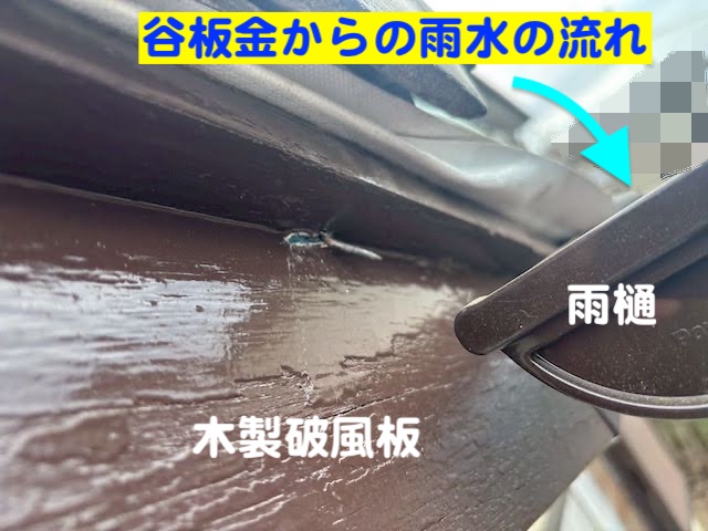 ひたちなか市 ノボリケラバの側面木製板にガルバリウム板金巻き 施工箇所を横から見た写真