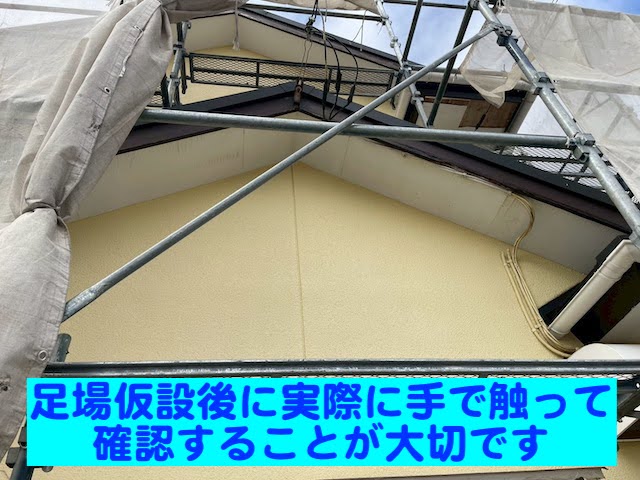 鹿嶋市　外壁塗装現場の軒天張替え　足場の写真