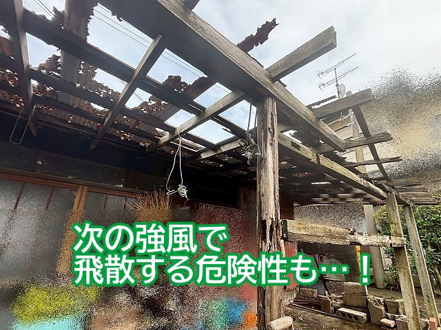 台風で細かく割れた状態の波板は次の強風で飛散する危険性がある