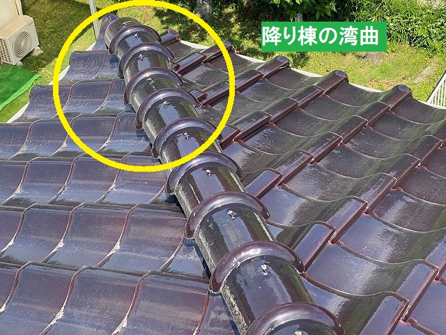 降り棟が湾曲している