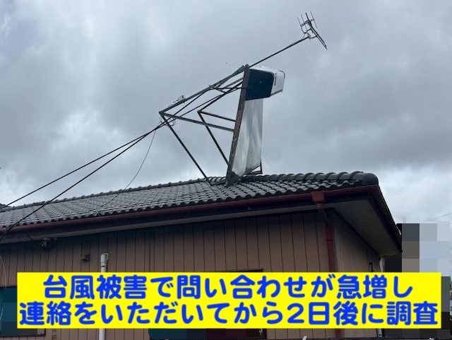 水戸市　台風で屋根の太陽熱温水器が脱落寸前　現場調査の写真