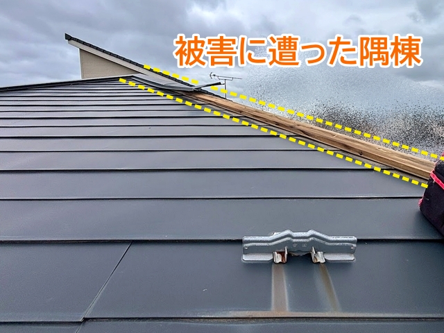 強風にあおられ外れてしまった隅棟板金