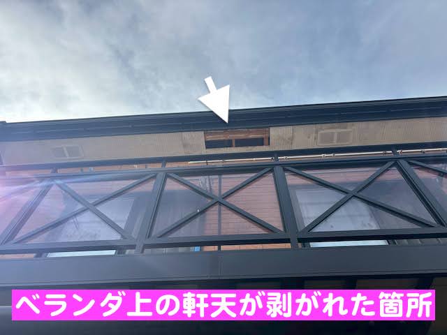 ひたちなか市　センチュリー竣工住宅で軒天脱落　現場調査の写真