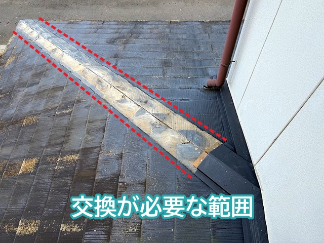 交換が必要な範囲の棟板金と貫板を撤去