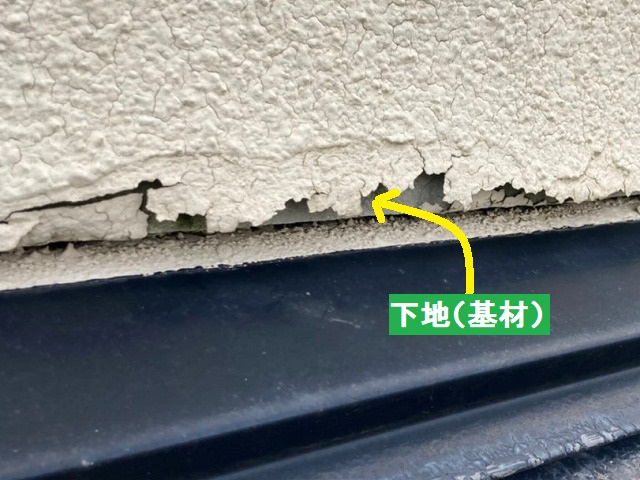 剥がれた吹付外壁と下地