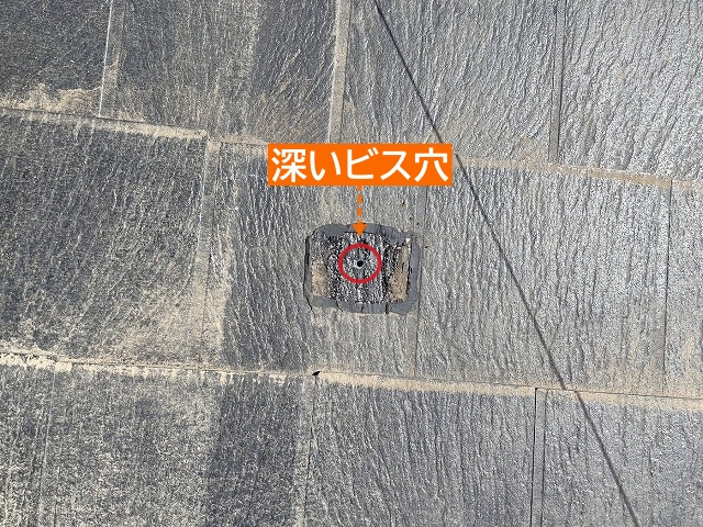 はっきりと空いた架台固定用のビス穴