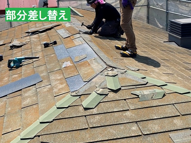 スレートコロニアル屋根の部分差し替え