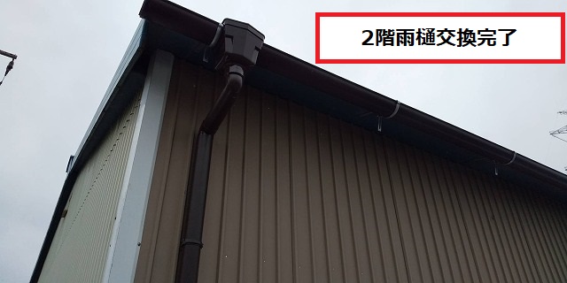 古河市での倉庫兼作業場の2階雨樋交換が完了