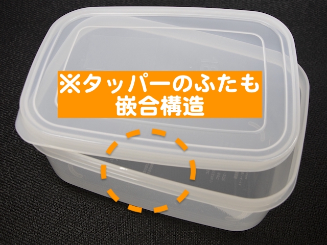 金属屋根材と同様の嵌合構造のタッパー