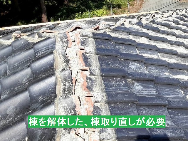 棟を解体した棟取り直し工事風景