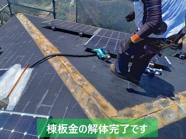 鹿嶋市で行っている棟板金の解体と清掃が完了しました