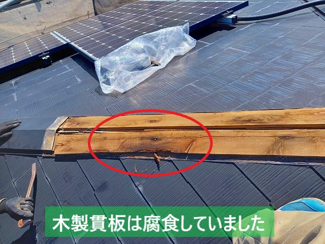 鹿嶋市の棟板金は解体すると木製貫板の腐食が見られます