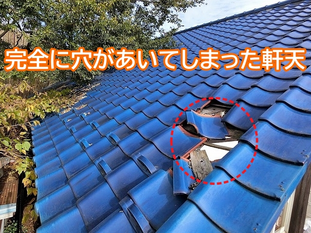 屋根から伝わった雨水の影響を受けやすい軒天