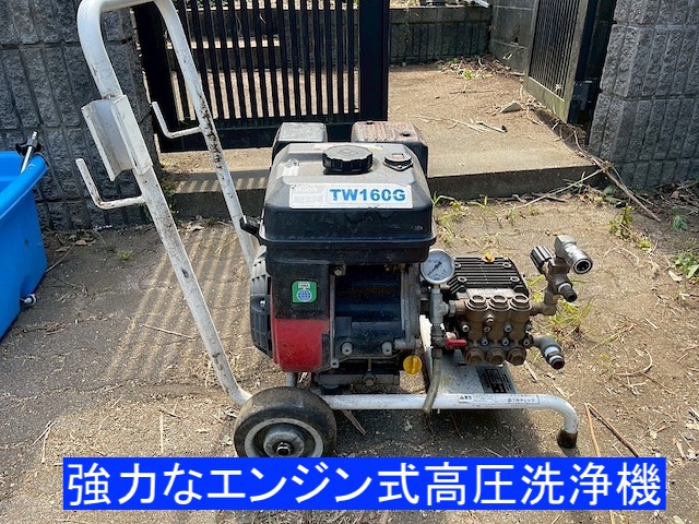 既存FRP防水を洗浄するための高圧洗浄機