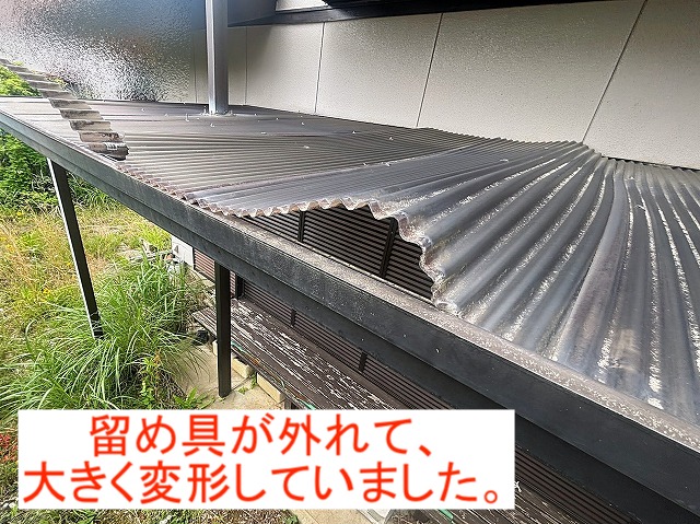 留め具が外れ大きく変形したテラス波板