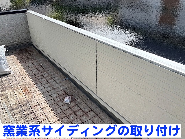 木下地を修繕した腰壁に窯業系サイディングを設置