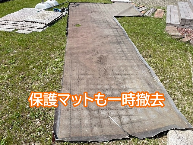 ベランダ再防水に際し床に敷かれた保護マットを一時撤去