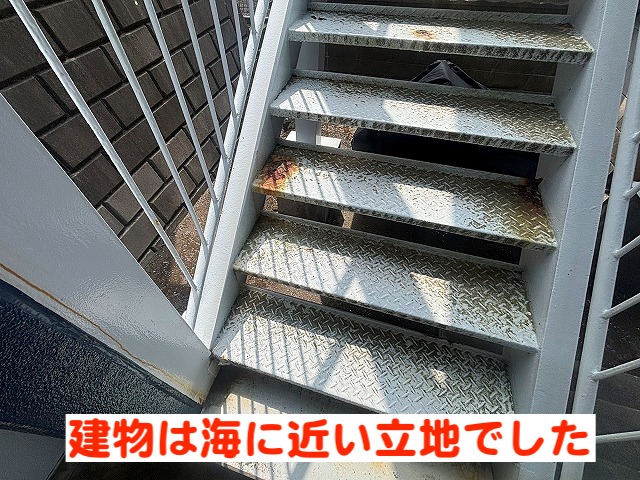 日立市のアパートは海に近く鉄骨階段のサビが進行