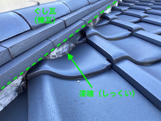 施工前の、ぐし瓦の漆喰