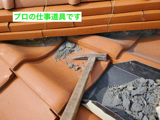 プロの道具で既存の漆喰を解体