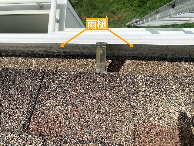 築10年の屋根調査雨樋に砂状のもの