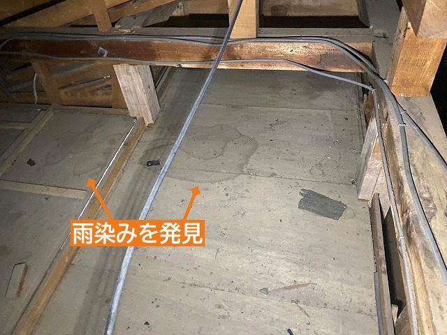 瓦屋根の天井裏の雨染み