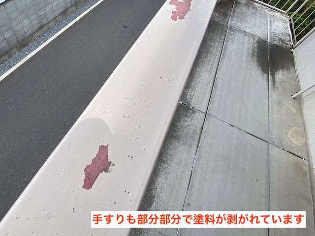 手摺部分の塗装が剥げている