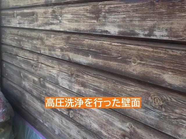 塗装前の高圧洗浄を行ったログハウス