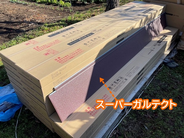 アイジールーフスーパーガルテクト