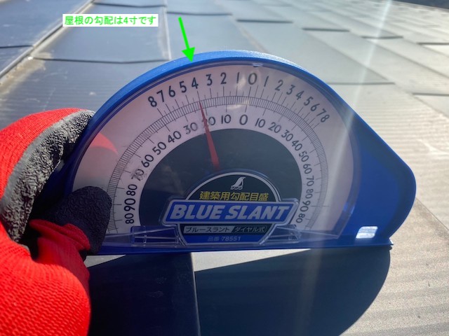 段違い屋根の勾配は4寸