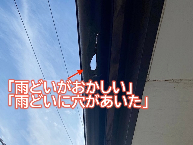 壊れた箇所を相談時に伝える場合はシンプルでOK