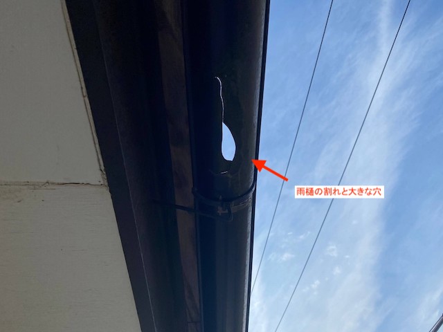 破損して穴の開いていた軒樋