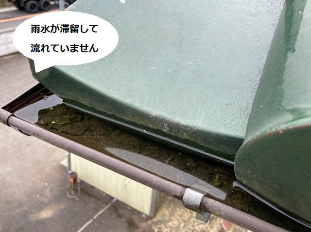 逆勾配により止まり方向に雨水が滞留している