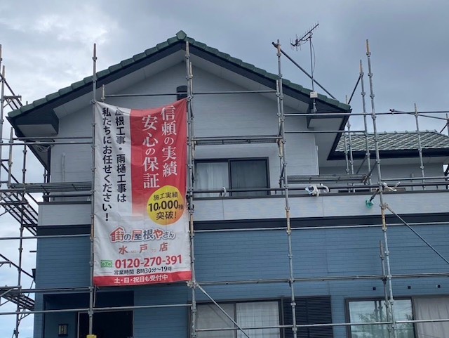 街の屋根やさん水戸店の足場