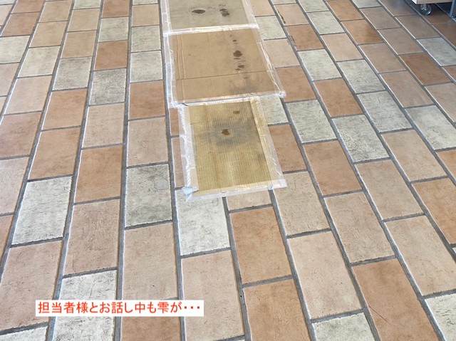 店内の雫はエアコンの結露が原因