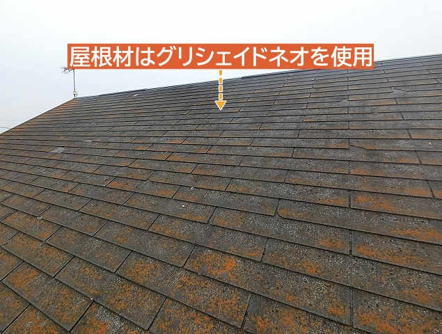 グリシェイドネオ使用の屋根材が脱落