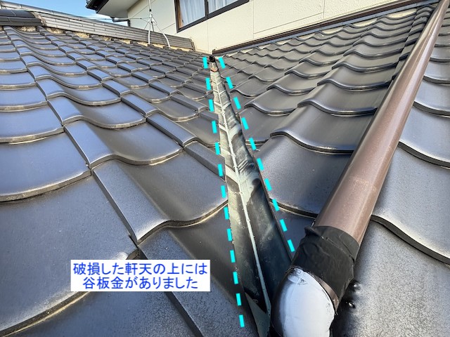 破損して軒天の上部にある谷板金