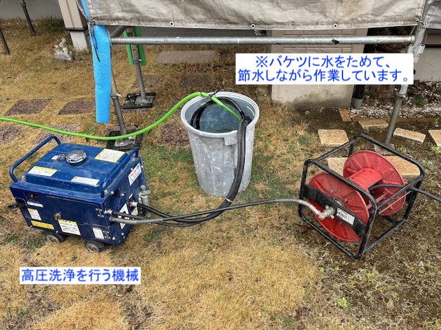 屋根洗浄に使用した高圧洗浄機材