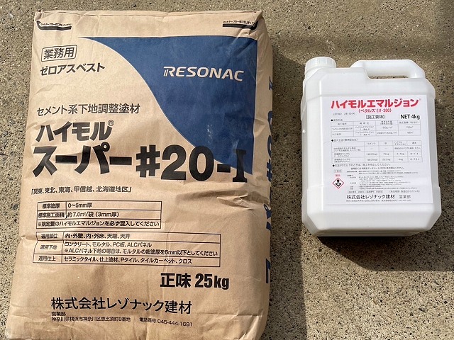 基礎巾木の下地調整用のハイモルエマルジョンとハイモルスーパー20